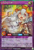 〔状態A-〕光纏竜の卵【シークレット】{RD/KP25-JP041}《RDフュージョン》