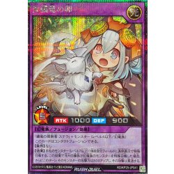 画像1: 光纏竜の卵【シークレット】{RD/KP25-JP041}《RDフュージョン》