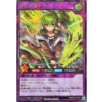 〔状態B〕憑依装着ウィン【シークレット】{RD/KP25-JP044}《RDフュージョン》