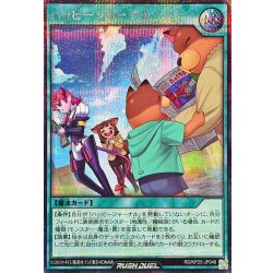 画像1: ハッピージャーナル【シークレット】{RD/KP25-JP048}《RD魔法》