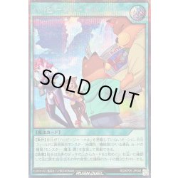 画像1: 〔状態B〕ハッピージャーナル【シークレット】{RD/KP25-JP048}《RD魔法》