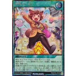 画像1: 号外バーン【シークレット】{RD/KP25-JP049}《RD魔法》