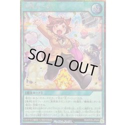 画像1: 〔状態B〕号外バーン【シークレット】{RD/KP25-JP049}《RD魔法》