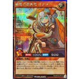 纏竜の探索者ステラ【シークレット】{RD/KP25-JP016}《RDモンスター》