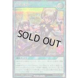 画像1: 〔状態B〕惑星調査【シークレット】{RD/KP25-JP059}《RD魔法》