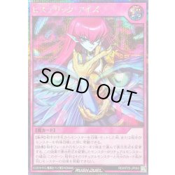 画像1: 〔状態B〕ヒステリックアイズ【シークレット】{RD/KP25-JP063}《RD罠》