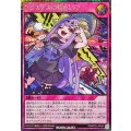 〔状態B〕ブラスデスの落とし穴【シークレット】{RD/KP25-JP064}《RD罠》