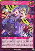 〔状態B〕ブラスデスの落とし穴【シークレット】{RD/KP25-JP064}《RD罠》