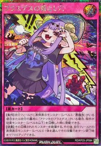 〔状態B〕ブラスデスの落とし穴【シークレット】{RD/KP25-JP064}《RD罠》