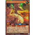 〔状態A-〕黄昏の友だちドラリア【シークレット】{RD/KP25-JP068}《RDモンスター》