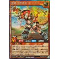 〔状態B〕纏竜の探索者シャーナ【シークレット】{RD/KP25-JP017}《RDモンスター》