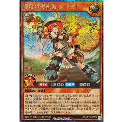 画像1: 纏竜の探索者シャーナ【シークレット】{RD/KP25-JP017}《RDモンスター》