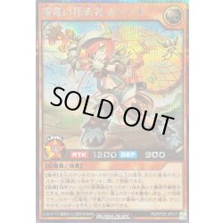 画像1: 〔状態A-〕纏竜の探索者シャーナ【シークレット】{RD/KP25-JP017}《RDモンスター》