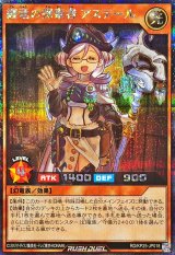 纏竜の探索者アステール【シークレット】{RD/KP25-JP018}《RDモンスター》