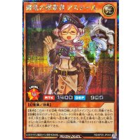 〔状態A-〕纏竜の探索者アステール【シークレット】{RD/KP25-JP018}《RDモンスター》
