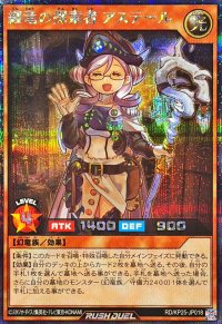 〔状態A-〕纏竜の探索者アステール【シークレット】{RD/KP25-JP018}《RDモンスター》