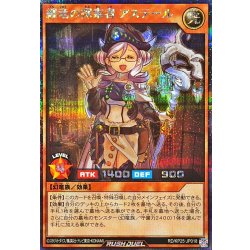 画像1: 〔状態A-〕纏竜の探索者アステール【シークレット】{RD/KP25-JP018}《RDモンスター》
