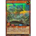 〔状態A-〕緑纏竜グリーレイ【シークレット】{RD/KP25-JP020}《RDモンスター》