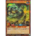 〔状態A-〕魔纏竜星喰らいのヴェザル【シークレット】{RD/KP25-JP021}《RDモンスター》