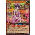 〔状態A-〕花牙点のアジサイ【シークレット】{RD/KP25-JP029}《RDモンスター》