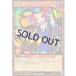 画像1: 〔状態B〕魔界発現世行きデスガイド【シークレット】{RD/KP25-JP030}《RDモンスター》