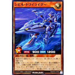 画像1: シビルトワイライダー【ノーマル】{RD/KP25-JP004}《RDモンスター》