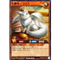 光纏竜ラテス【ノーマル】{RD/KP25-JP015}《RDモンスター》