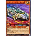 Rモーターエマージェント【ノーマル】{RD/KP25-JP022}《RDモンスター》