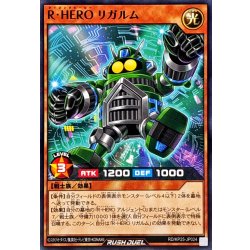画像1: RHEROリガルム【ノーマル】{RD/KP25-JP024}《RDモンスター》