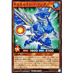 画像1: アイスエイジパウンダー【ノーマル】{RD/KP25-JP027}《RDモンスター》