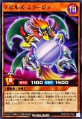 デビルズミラージュ【ノーマル】{RD/KP25-JP031}《RDモンスター》