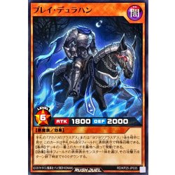 画像1: プレイデュラハン【ノーマル】{RD/KP25-JP035}《RDモンスター》
