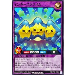 画像1: インタースクライム【ノーマル】{RD/KP25-JP040}《RDフュージョン》