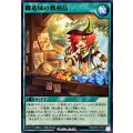 纏竜域の戦利品【ノーマル】{RD/KP25-JP051}《RD魔法》