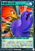 悪魔鏡の招来【ノーマル】{RD/KP25-JP057}《RD魔法》