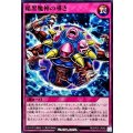 暗黒魔神の導き【ノーマル】{RD/KP25-JP065}《RD罠》