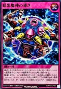 暗黒魔神の導き【ノーマル】{RD/KP25-JP065}《RD罠》