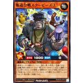 報道合戦スクーピーズ[L]【ノーマル】{RD/KP25-JP007}《RDモンスター》