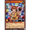 報道合戦スクーピーズ【ノーマル】{RD/KP25-JP008}《RDモンスター》