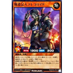 画像1: 報道記人テレコロイド【ノーマル】{RD/KP25-JP010}《RDモンスター》
