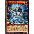 速撮マシンENG【ノーマル】{RD/KP25-JP012}《RDモンスター》