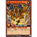 突撃マシンヘッドホーン【ノーマル】{RD/KP25-JP013}《RDモンスター》