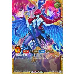 画像1: 〔状態A-〕ハーピィレディ【フルオーバーラッシュレア】{RD/KP25-JP002}《RDモンスター》