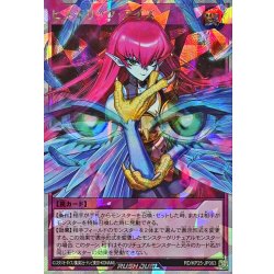 画像1: ヒステリックアイズ(全身)【オーバーラッシュレア】{RD/KP25-JP063}《RD罠》