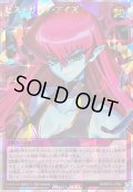 ヒステリックアイズ(胸上)【オーバーラッシュレア】{RD/KP25-JP063}《RD罠》