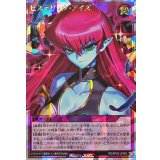 〔状態A-〕ヒステリックアイズ(胸上)【オーバーラッシュレア】{RD/KP25-JP063}《RD罠》