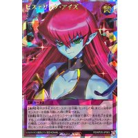 〔状態A-〕ヒステリックアイズ(胸上)【オーバーラッシュレア】{RD/KP25-JP063}《RD罠》