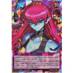 画像1: 〔状態A-〕ヒステリックアイズ(胸上)【オーバーラッシュレア】{RD/KP25-JP063}《RD罠》