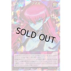 画像1: ヒステリックアイズ(胸上)【オーバーラッシュレア】{RD/KP25-JP063}《RD罠》