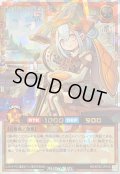 〔状態A-〕纏竜の探索者ステラ(両目青)【オーバーラッシュレア】{RD/KP25-JP016}《RDモンスター》